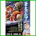 蒼太の包丁Special (マンサンQコミックス) (0 クリップ)