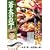 蒼太の包丁Special 鮭のちゃんちゃん焼き編 (マンサンQコミックス) (0 クリップ)