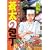 蒼太の包丁 20 (マンサンコミックス) (0 クリップ)