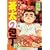 蒼太の包丁 22 (マンサンコミックス) (0 クリップ)