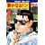 静かなるドン 93 (マンサンコミックス)