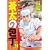 蒼太の包丁 23 (マンサンコミックス)