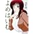 よめはいむ (マンサンコミックス)
