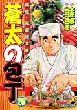蒼太の包丁