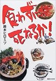 ���鷺�˻�ͤ뤫!