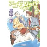 アコギなのかリッパなのか