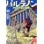パルテノン (実業之日本社文庫) (1 クリップ)