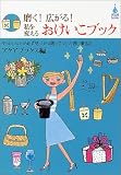�᤯!������!����Ѥ��뤪�������֥å�����ꤿ�����Ȥ�ɬ�����Ĥ������ꤹ����ν�����52 (  ) 