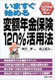 ���܂����n�߂�ϊz�N���ی�120%���p�@�\�t�@�C�i���V�����v�����i�[�Ɗw��