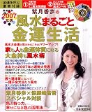 2007ǯ�� �����������ޤ뤴�ȶⱿ���� ( ��� ���� ) 
	���ʡ��� 1,000�̾�24���ְ����ȯ��