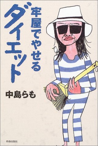 ramo-nakajima
