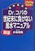 Dr.コパの世紀末に負けない風水開運マニュアル〈2000年対応版!〉