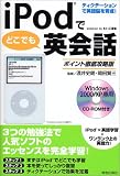 iPod�łǂ��ł��p��b �|�C���g�O��U����