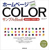 �ۡ���ڡ���COLOR����ץ�Book��Web�����ե��顼��(�̸� ������)