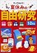��äƤߤ褦!�Ƶ٤ߤμ�ͳ���� 1��2ǯ�����Ӥä���¸������Τ�������դ����ѻ����ʤäȤ�Ĵ�� �ȶ�ʤ�Τ�����¸���������!