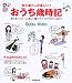 : 和の暮らしが楽しい!おうち歳時記―毎日をハッピーに楽しく暮らすアイデアがいっぱい!