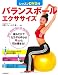 ���b�X��DVD�t �o�����X�{�[���G�N�T�T�C�Y