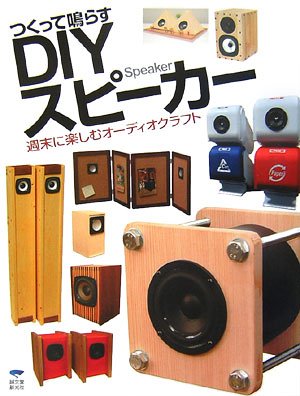 笠間焼インテリアスピ－カ－ 11. Oto | Collection | East Japan Project