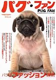 パグ・ファン―パグまみれになりたいファンシャー必見