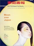 KATEIGAHO INTERNATIONAL EDITION �n����1��