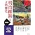 明治維新と文明開化 (ビジュアル版 日本の歴史を見る) (1 クリップ)