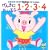 げんきに たいそう 1・2・3・4<運動の絵本> (きむらゆういちの ぱたぱたしかけえほん) (きむらゆういちのぱたぱたしかけえほん)