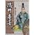 徳川慶喜―幕末動乱・最後の将軍 (SEBUNコミックス)