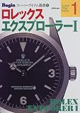 ロレックスエクスプローラーI