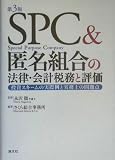 SPC&�����g���̖@���E��v�Ŗ��ƕ]���\�����X�L�[���̎��ۗ�Ǝ�����̖��_