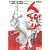 人斬り (レジェンドコミックシリーズ―平田弘史作品 (4))