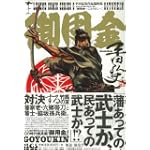 御用金 (レジェンドコミックシリーズ―平田弘史作品 (6))
