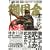 御用金 (レジェンドコミックシリーズ―平田弘史作品 (6))