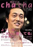 movie cha cha<�ࡼ�ӡ����������> vol.1
