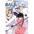 BALANCER (アルファポリスCOMICS)