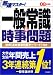 �����}�X�^�[!��ʏ펯&�������q�f08�N�x�Łr