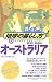 �������ȥ�ꥢ��2005~2006ǯ�ǡ�