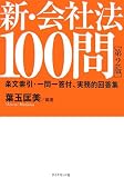 �����ˡ100��  ����2�ǡ� ( ���ˡΩ��ô���Ԥβ� ) 
	���ʡ��� 3,360�̾�24���ְ����ȯ��