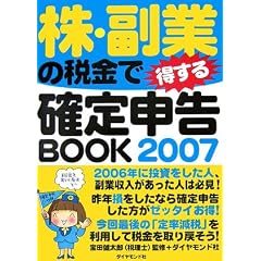 �������Ȥ��Ƕ����������꿽��BOOK 2007���٤��Ƥ�»���Ƥ⡢���꿽�𤷤������褦! 