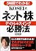 5���֤Ǥ狼��!KOSEI���ͥåȳ� �ǥ��ȥ�&������ ɬ��ˡ