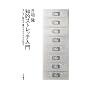 知的ストレッチ入門―すいすい読める書けるアイデアが出る