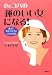Dr.コパの「運のいい女」になる!―絶対に夢をかなえる人生の法則