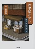 古本屋おやじ—観た、読んだ、書いた