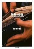 ���ۤ���ȡ�inside of your secret life ( �������� ���� ) 