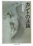 カントの法論