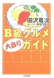 B�饰��������ꥬ����
