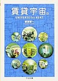 ���߱���UNIVERSE for RENT�Ҿ�� ( ���� ���� ) 
	���ʡ��� 1,785�̾�24���ְ����ȯ��