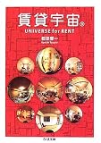 ���߱���UNIVERSE for RENT�Ҳ��� ( ���� ���� ) 
	���ʡ��� 1,785�̾�2��3�������ȯ��