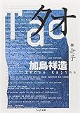タオ―老子