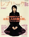 ��ץ꡼��Bis vol.6 (2007 January)���������������󥿡��ƥ�����ȡ��֥å� (6)