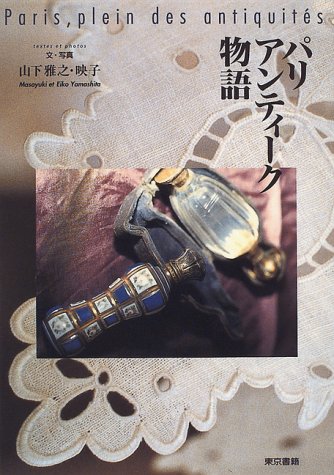 �A���e�B�[�N �p��